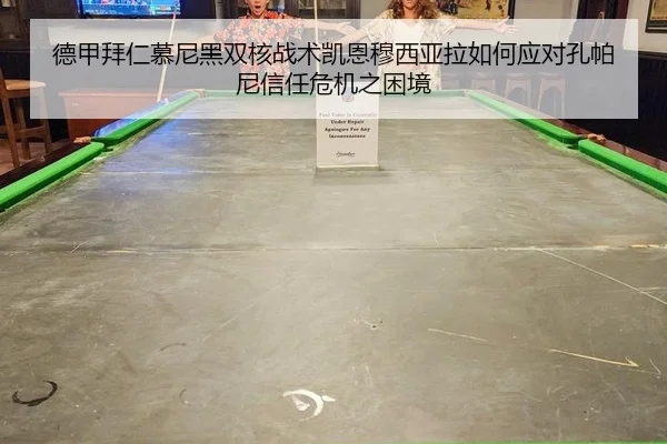 de-jia-bai-ren-mu-ni-hei-shuang-he-zhan-shu-kai-en-mu-xi-ya-la-ru-he-ying-dui-kong-pa-ni-xin-ren-wei-ji-zhi-kun-jing-2-500.jpg