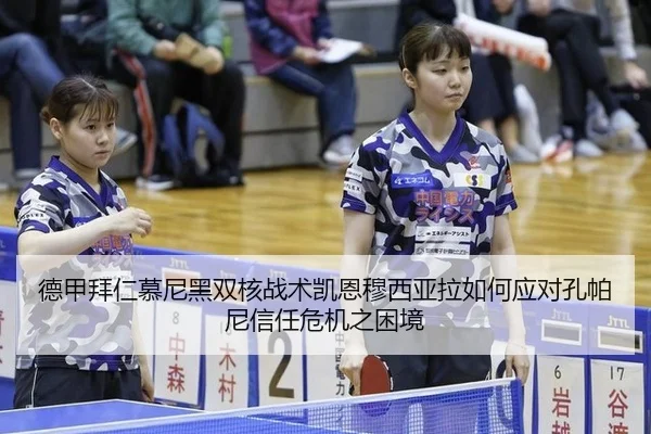 de-jia-bai-ren-mu-ni-hei-shuang-he-zhan-shu-kai-en-mu-xi-ya-la-ru-he-ying-dui-kong-pa-ni-xin-ren-wei-ji-zhi-kun-jing-3-890.jpg