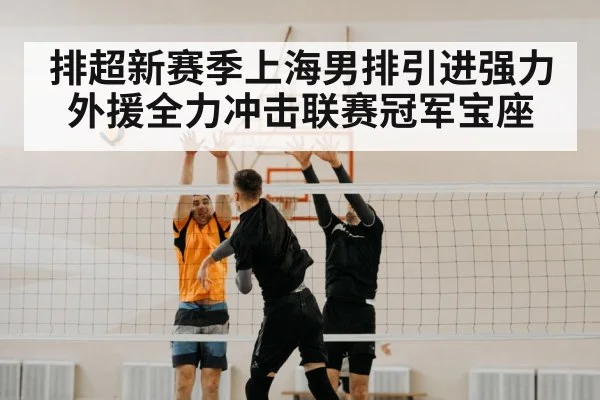 volleyball blocking