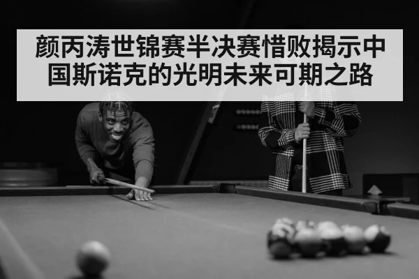 snooker player